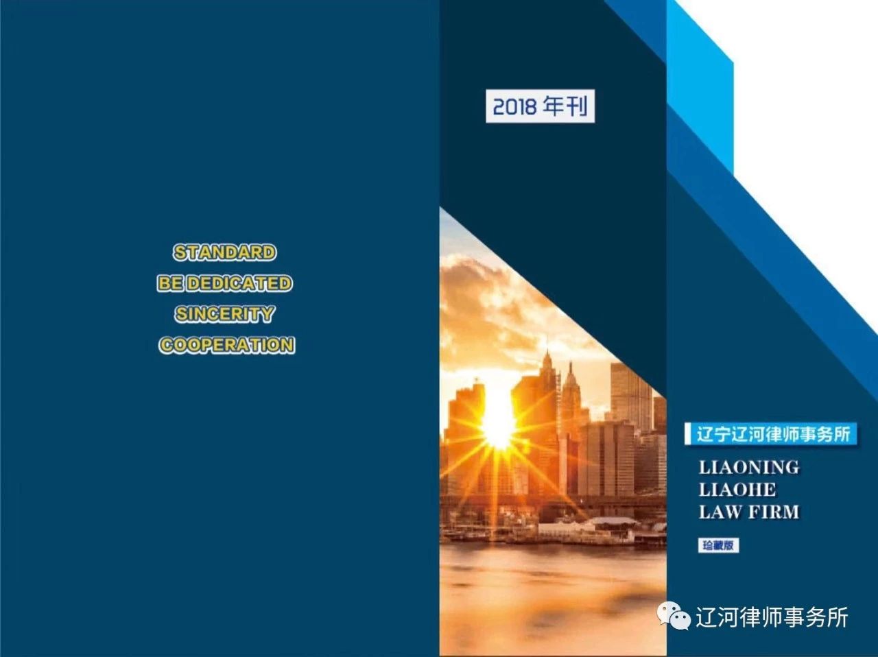 2018年刊 | 锐意进取，乘风启航