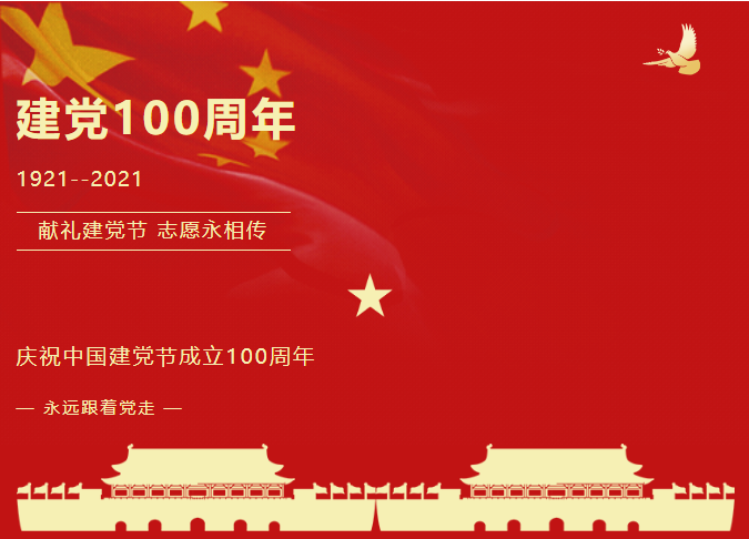 辽河律所深入贯彻学习习近平总书记在庆祝中国共产党成立100周年大会上的重要讲话精神