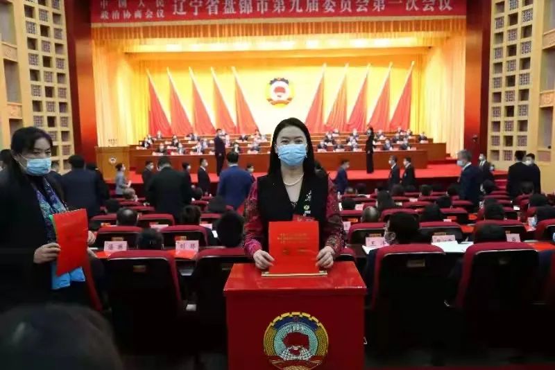 聚焦“两会”——热烈祝贺我所孙秀华律师再次当选为盘锦市政协委员