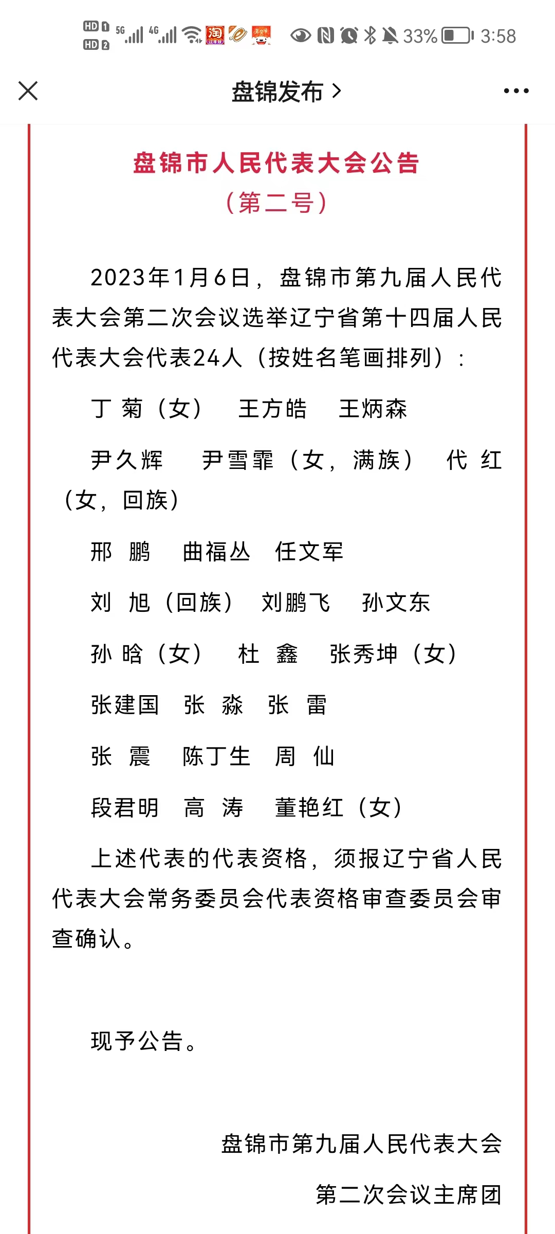 微信图片_20240521190411.png